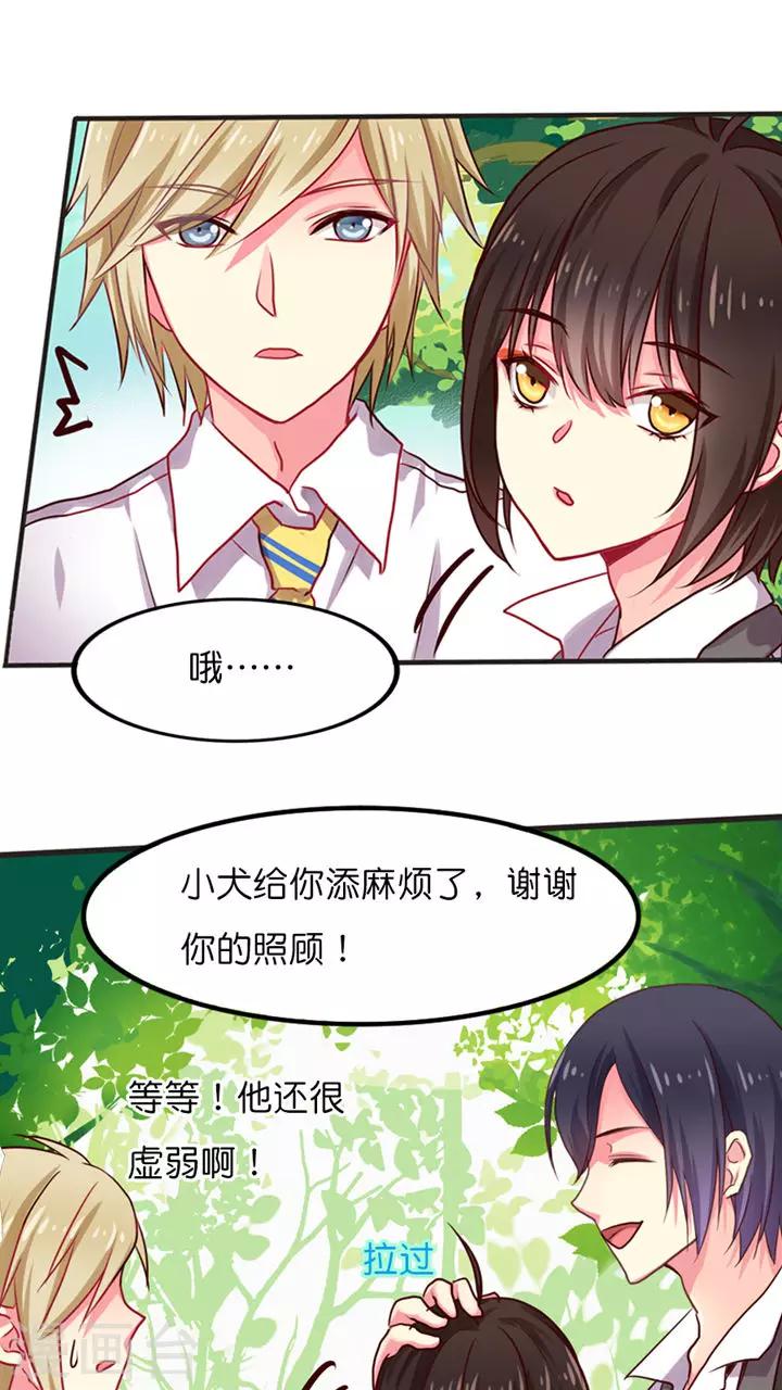 第23话 紫宸的克星其实是---第23话