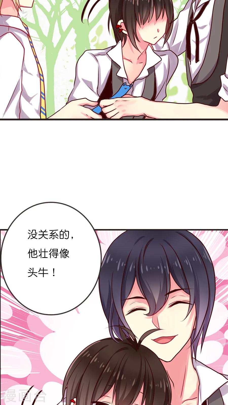 第23话 紫宸的克星其实是---第23话