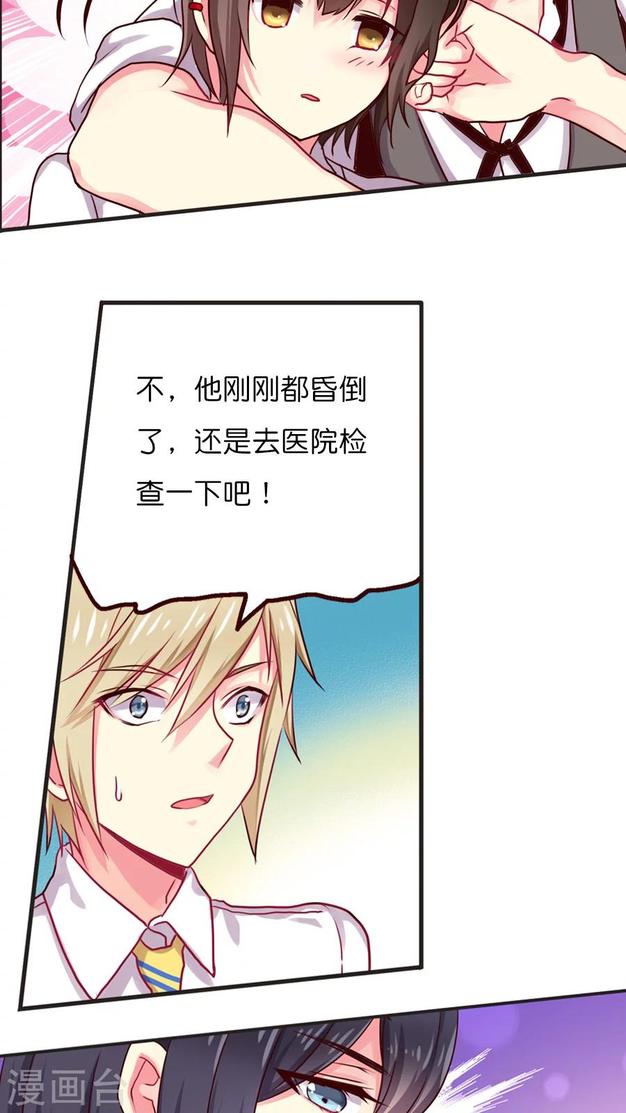 第23话 紫宸的克星其实是---第23话