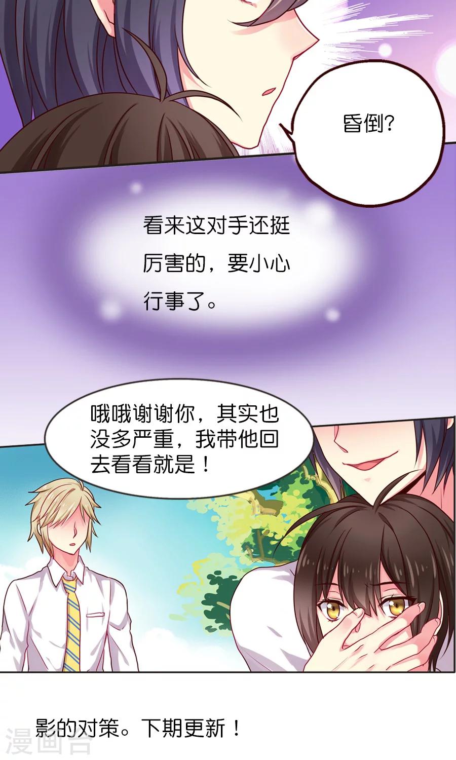 第23话 紫宸的克星其实是---第23话