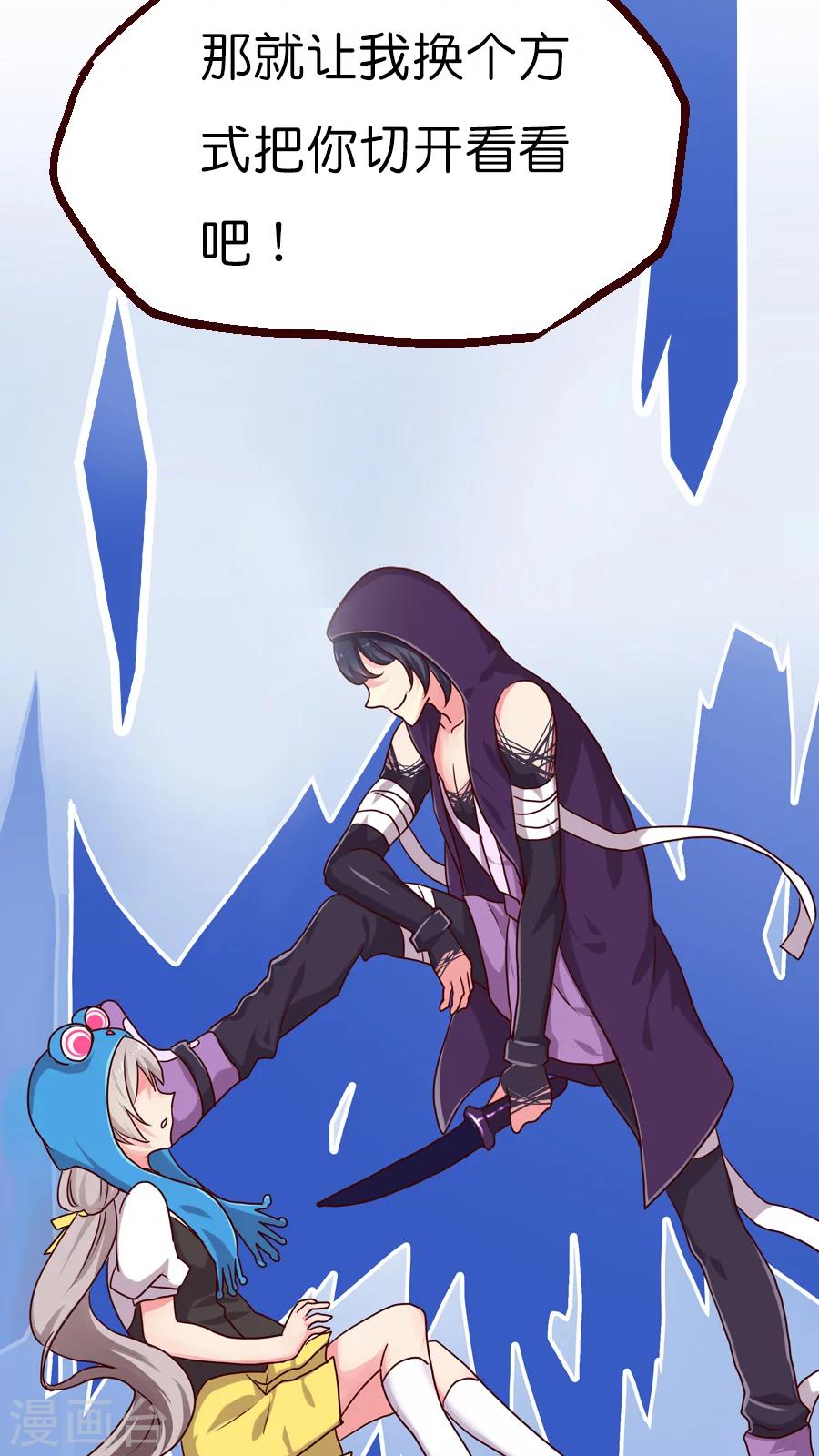 第23话 紫宸的克星其实是---第23话