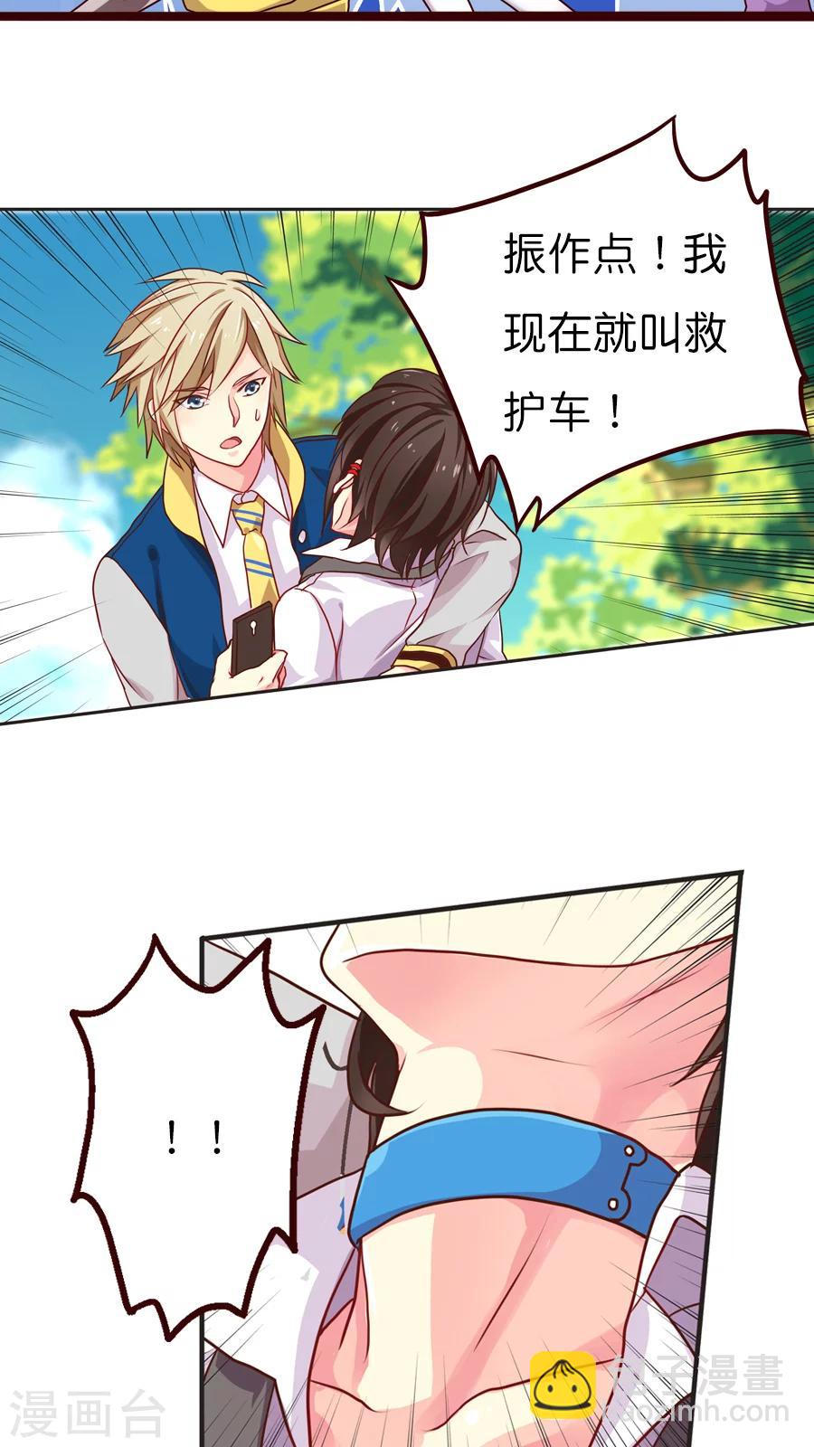 第23话 紫宸的克星其实是---第23话