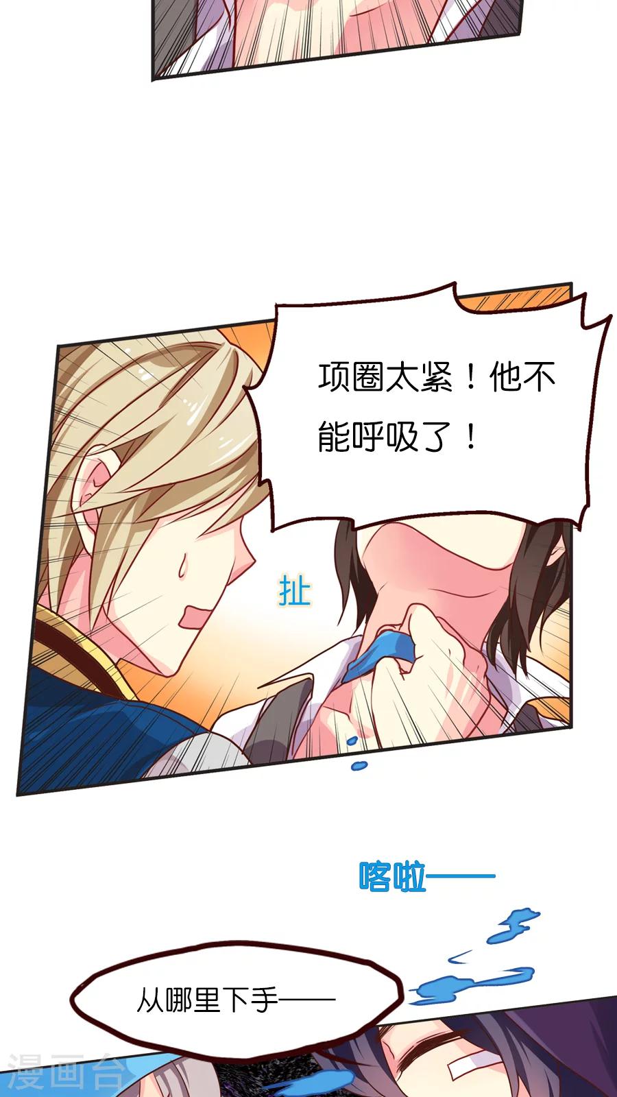 第23话 紫宸的克星其实是---第23话