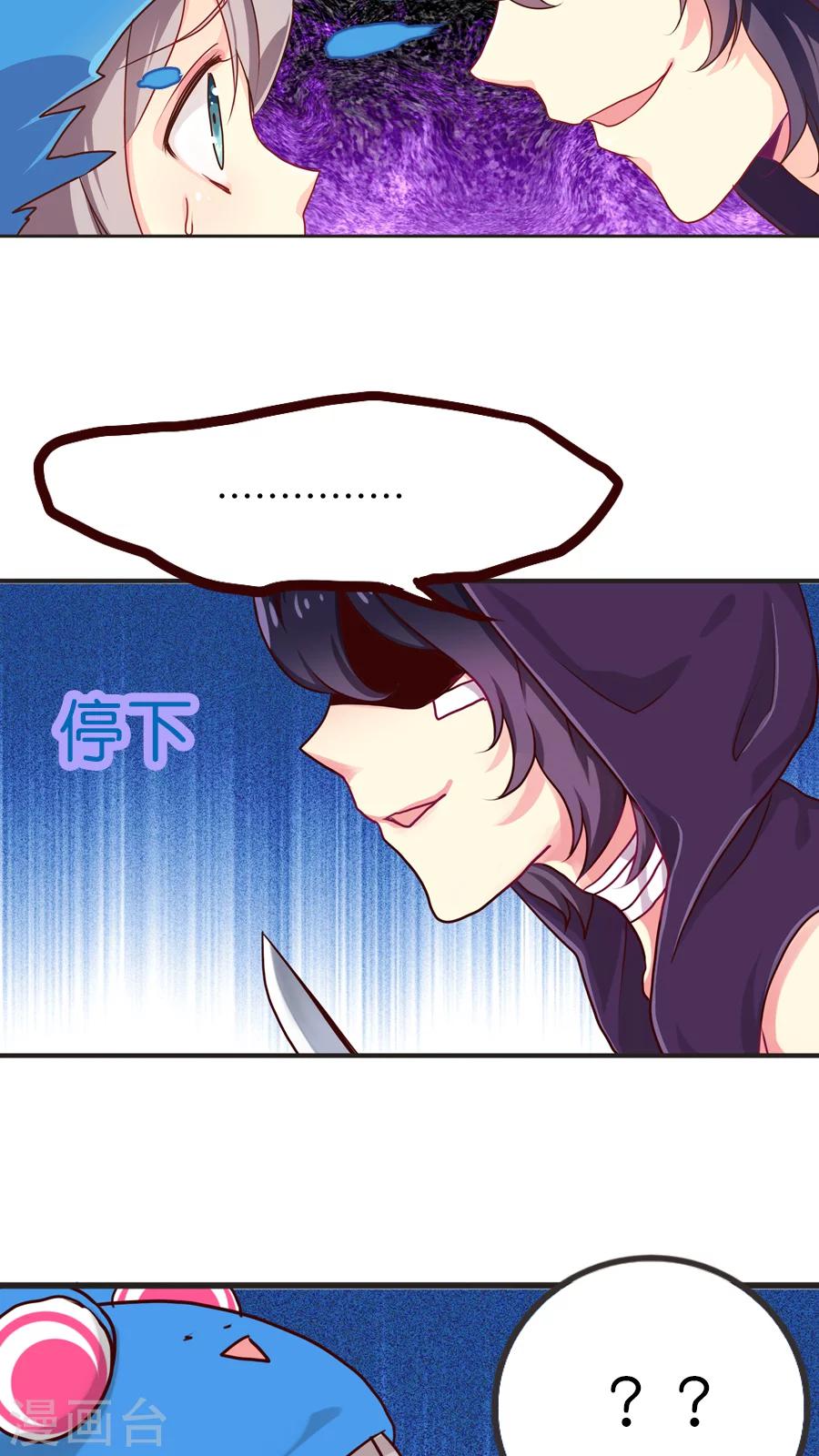 第23话 紫宸的克星其实是---第23话