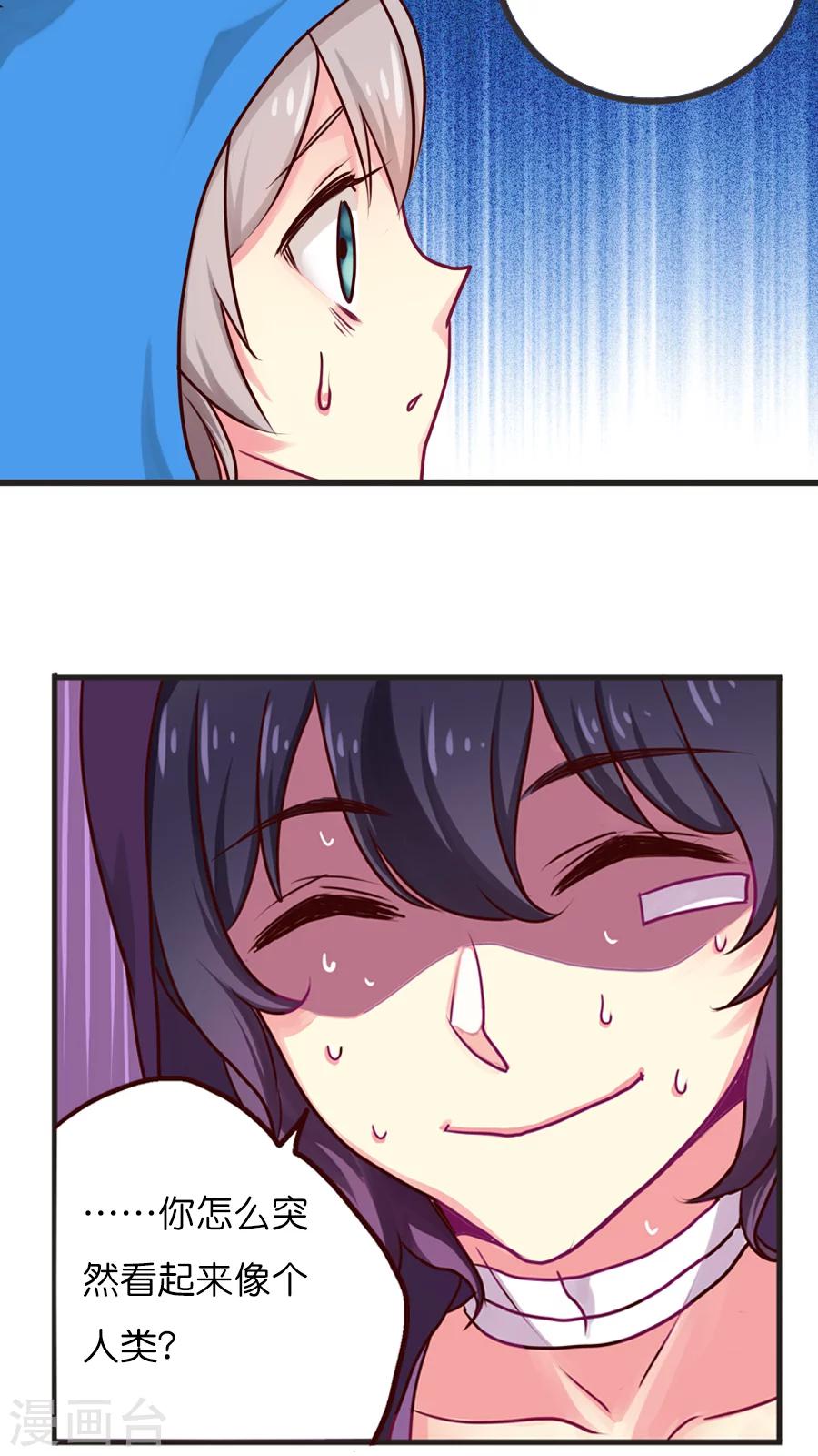 第23话 紫宸的克星其实是---第23话