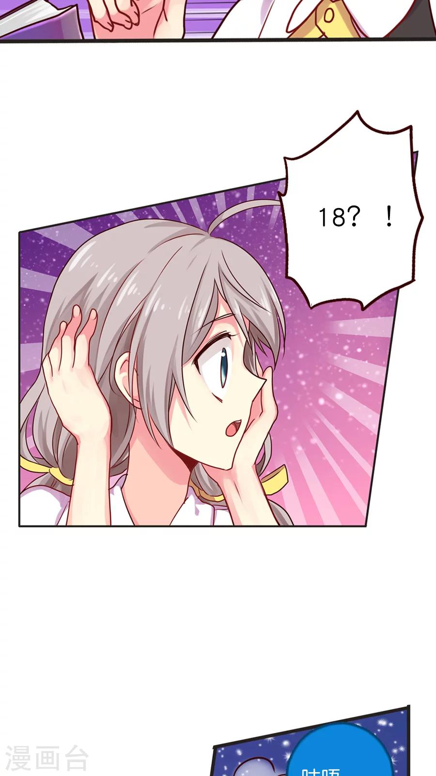 第25话 灵烨的罪行！-第25话