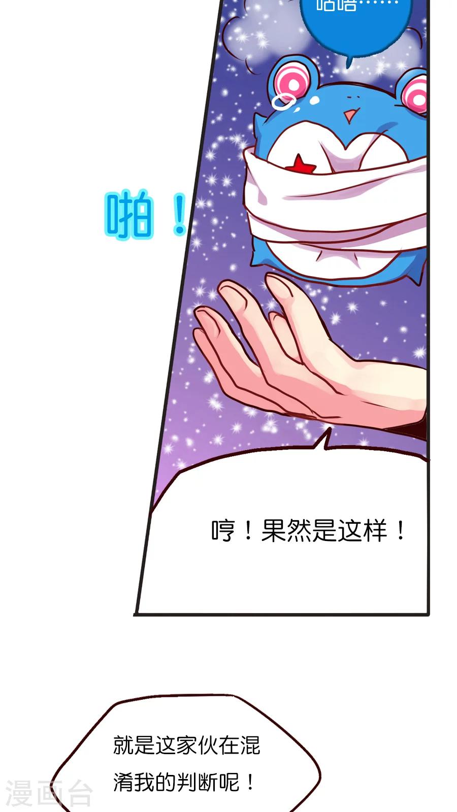 第25话 灵烨的罪行！-第25话