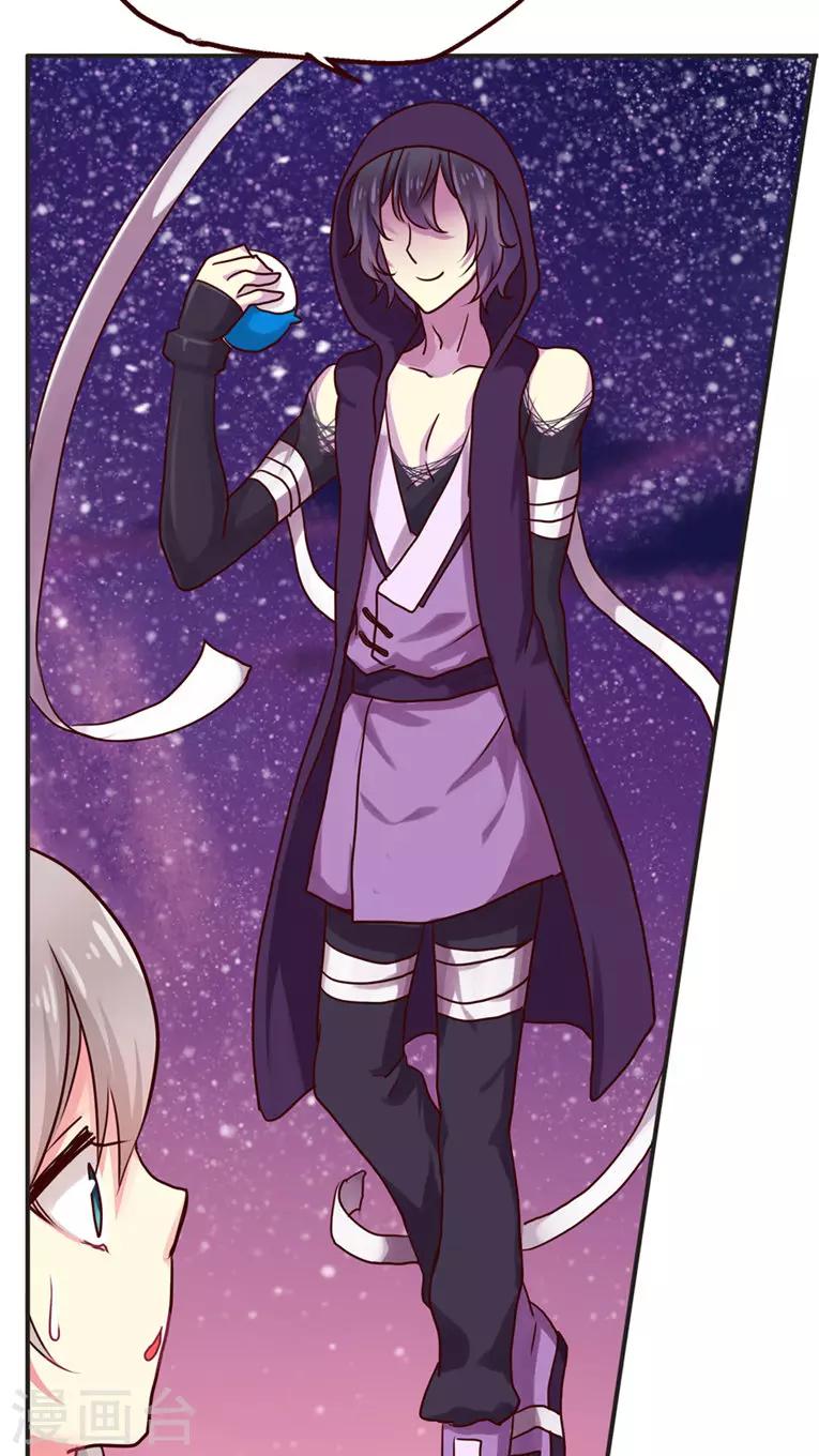 第25话 灵烨的罪行！-第25话