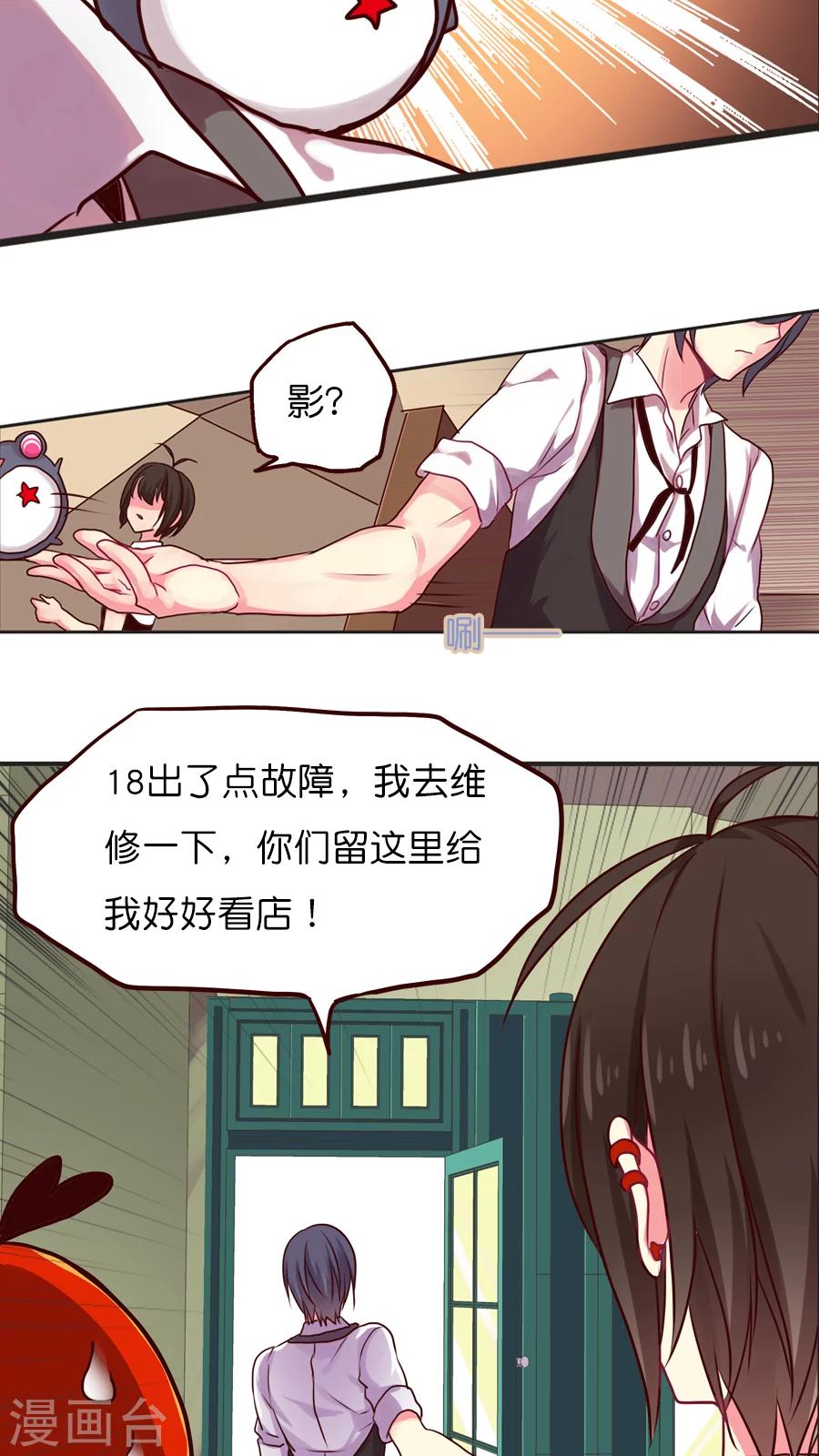 第25话 灵烨的罪行！-第25话