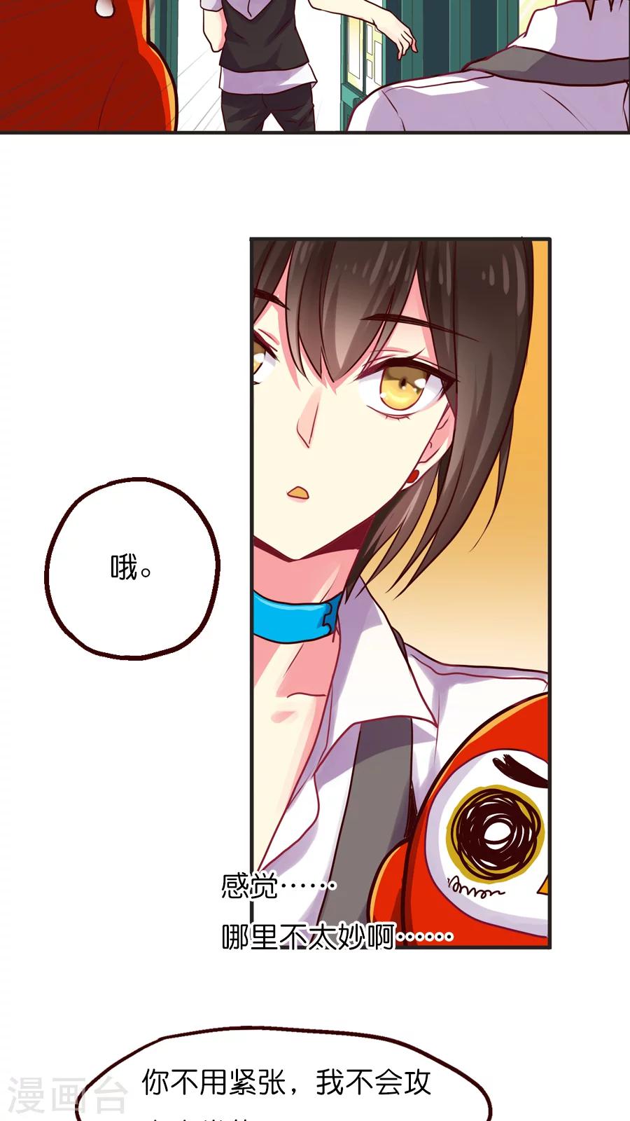 第25话 灵烨的罪行！-第25话