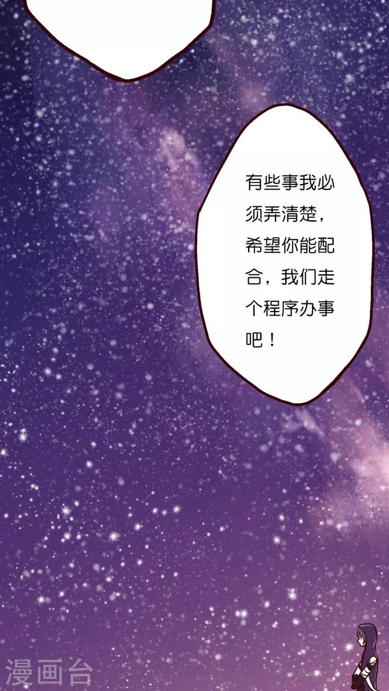 第25话 灵烨的罪行！-第25话