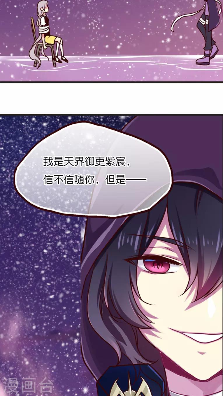 第25话 灵烨的罪行！-第25话