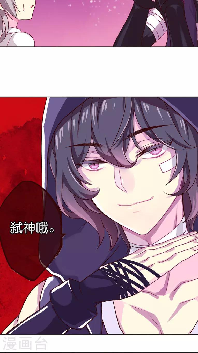 第25话 灵烨的罪行！-第25话