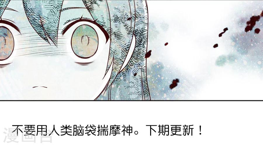 第25话 灵烨的罪行！-第25话