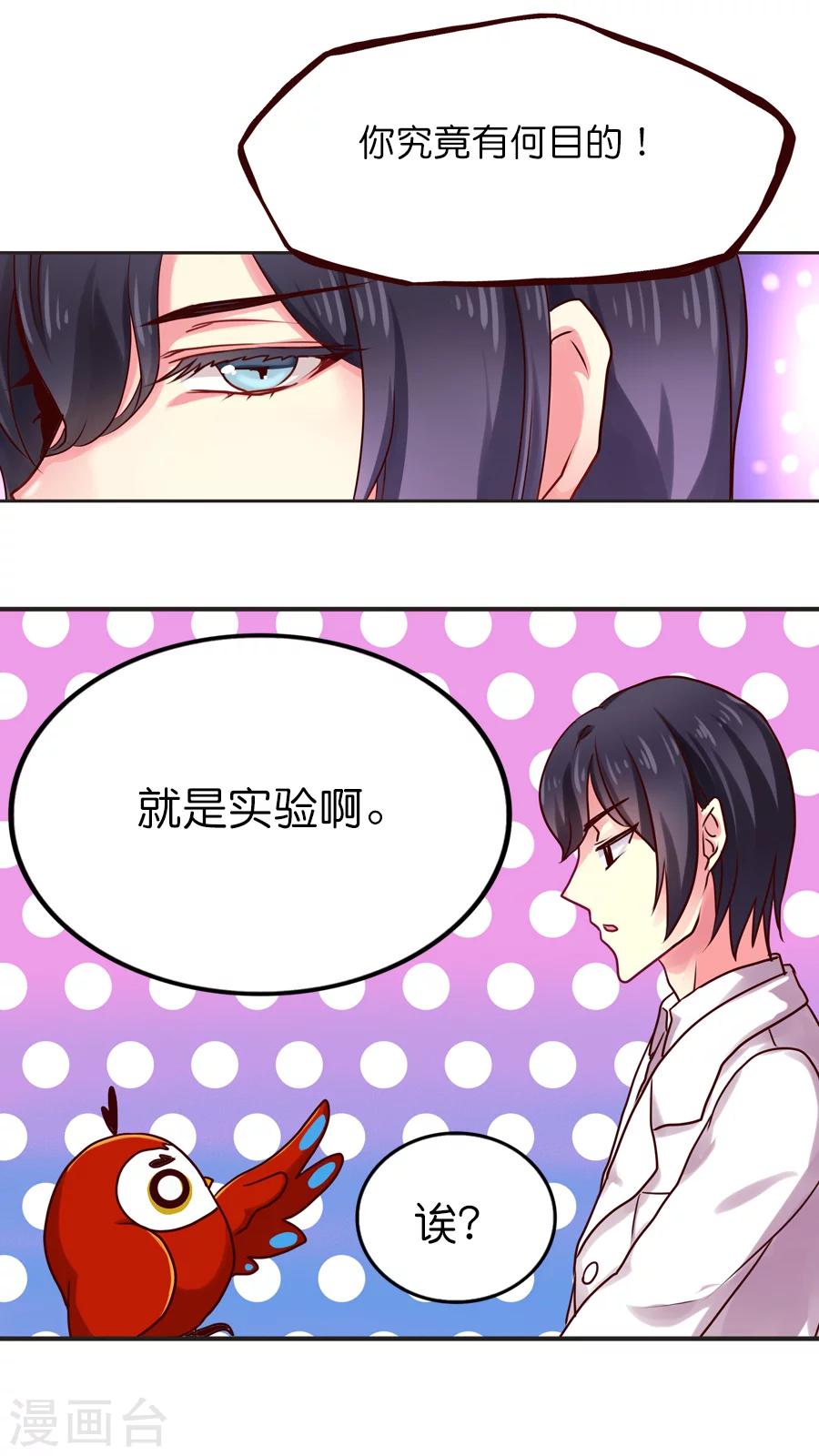 第25话 灵烨的罪行！-第25话