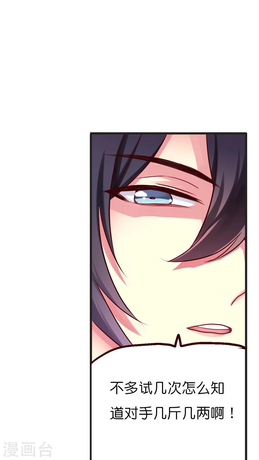 第25话 灵烨的罪行！-第25话