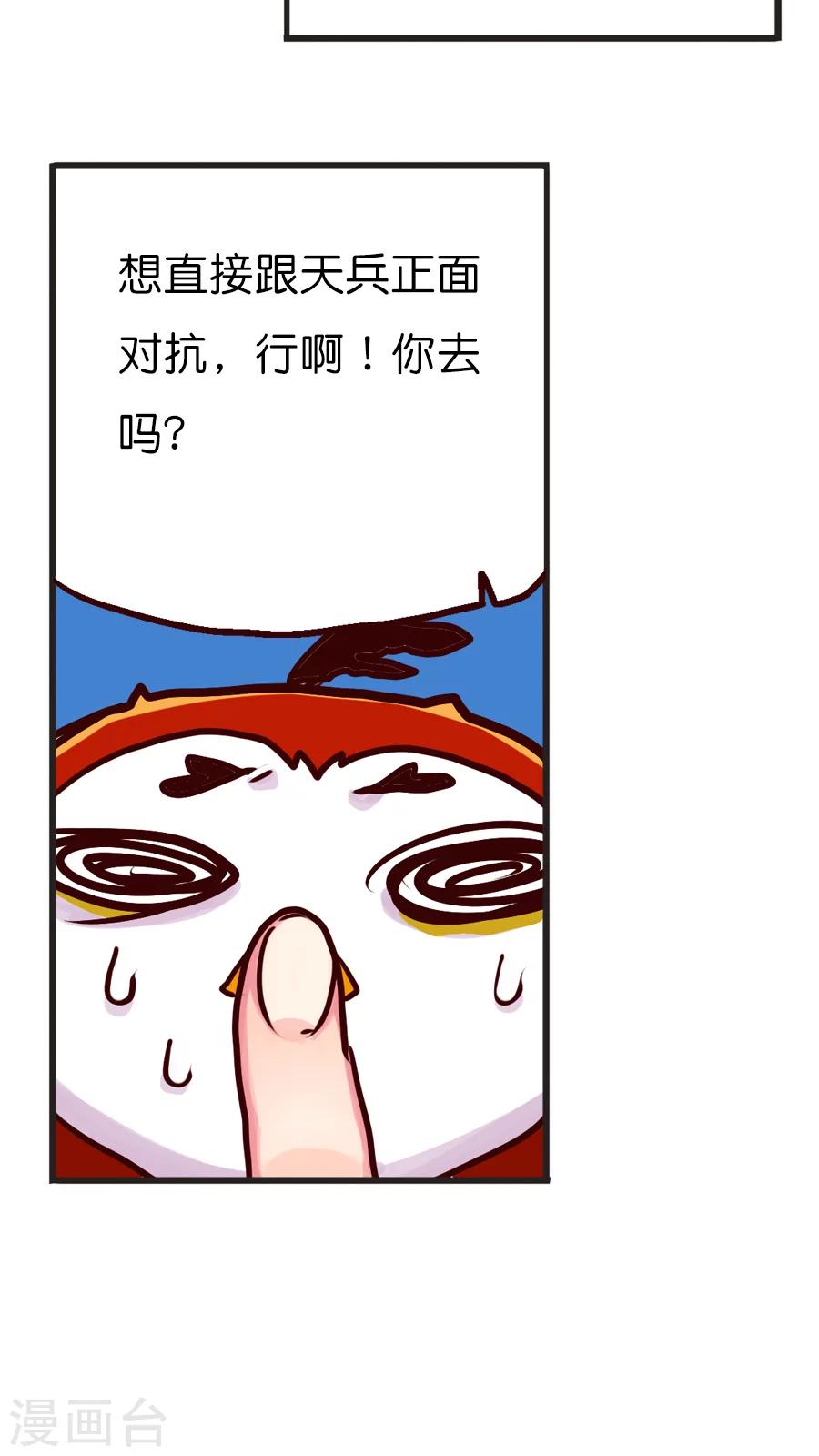 第25话 灵烨的罪行！-第25话