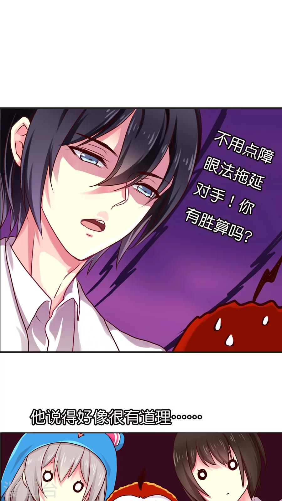 第25话 灵烨的罪行！-第25话