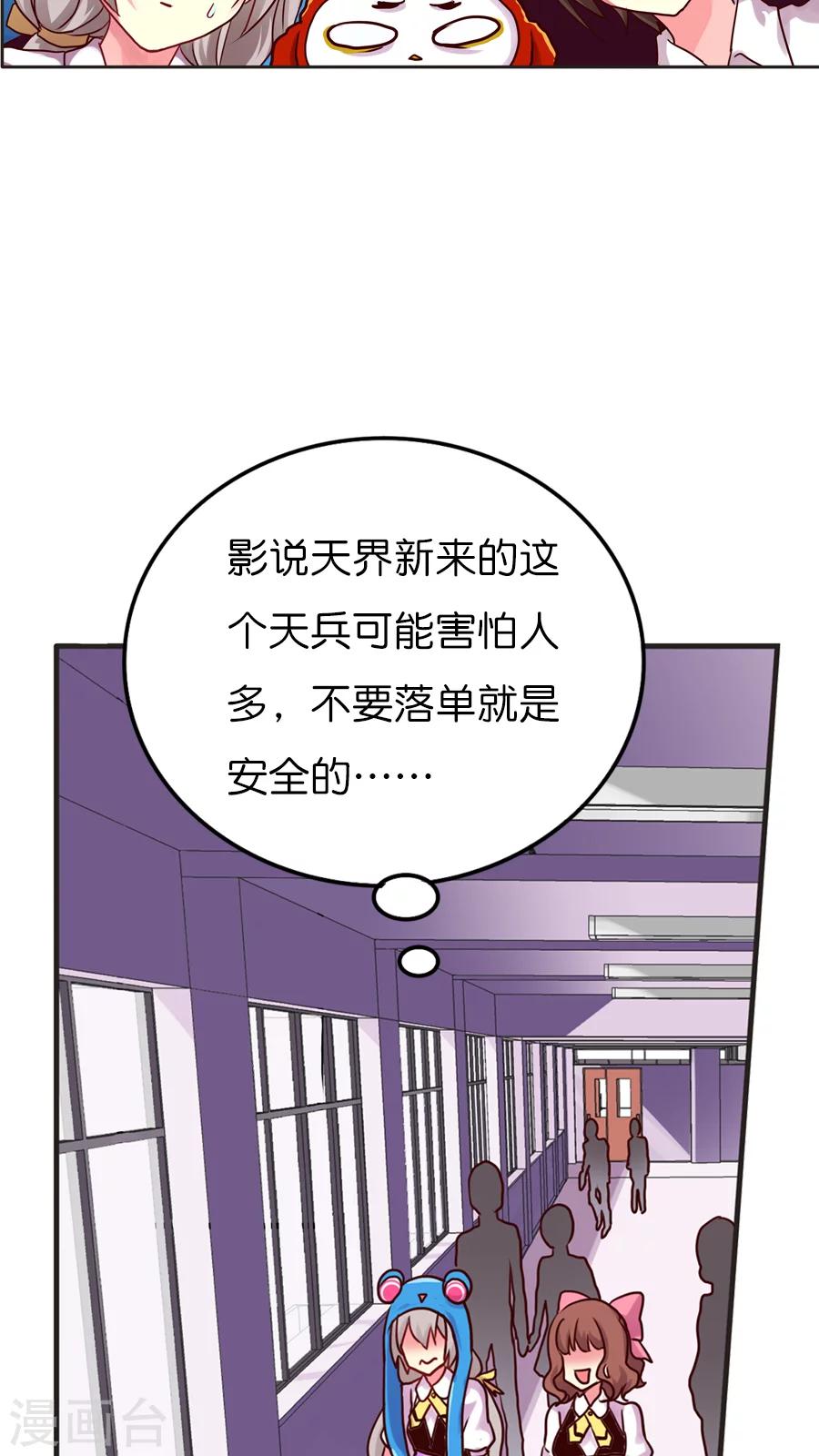 第25话 灵烨的罪行！-第25话