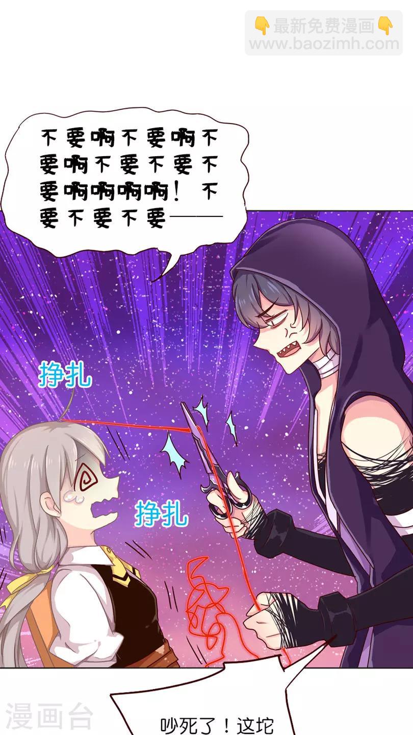 第27话 男神vs男神（经-第27话