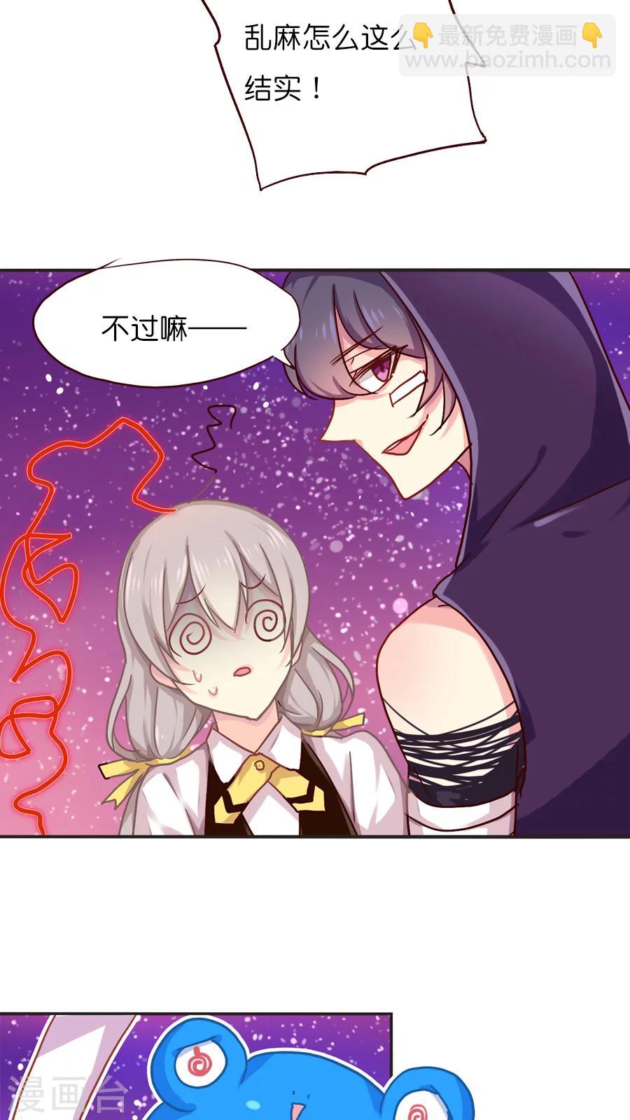 第27话 男神vs男神（经-第27话