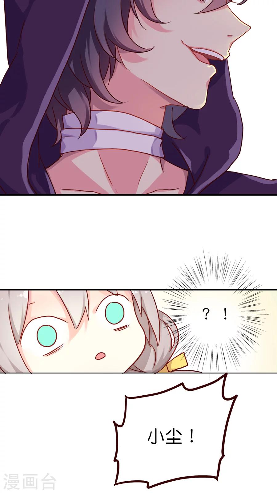 第27话 男神vs男神（经-第27话