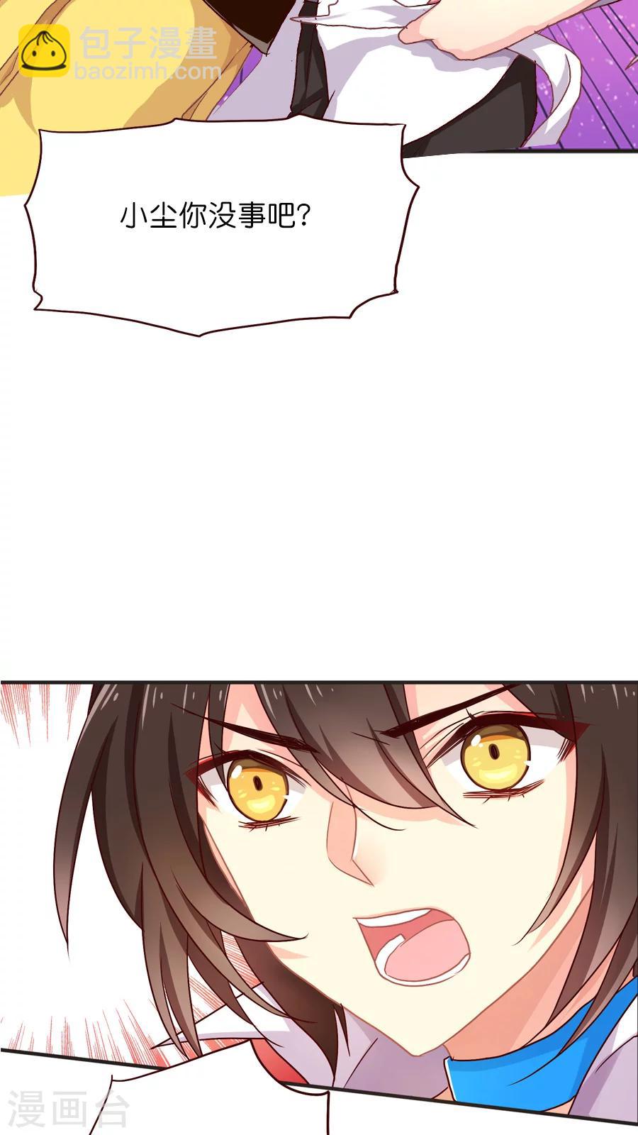 第27话 男神vs男神（经-第27话