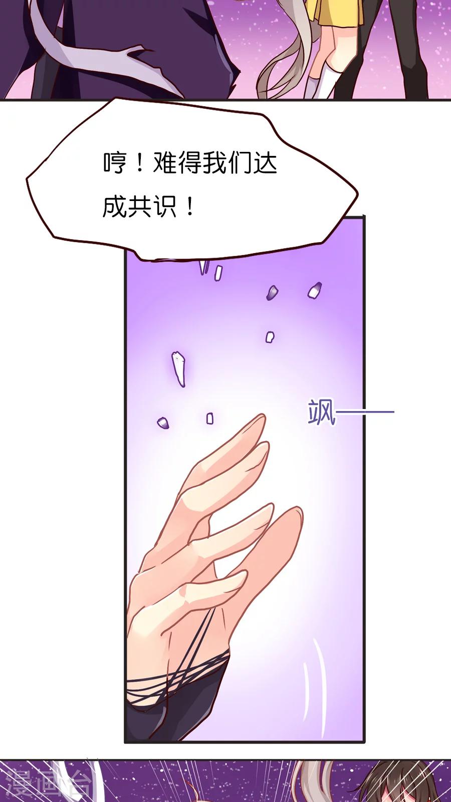 第27话 男神vs男神（经-第27话