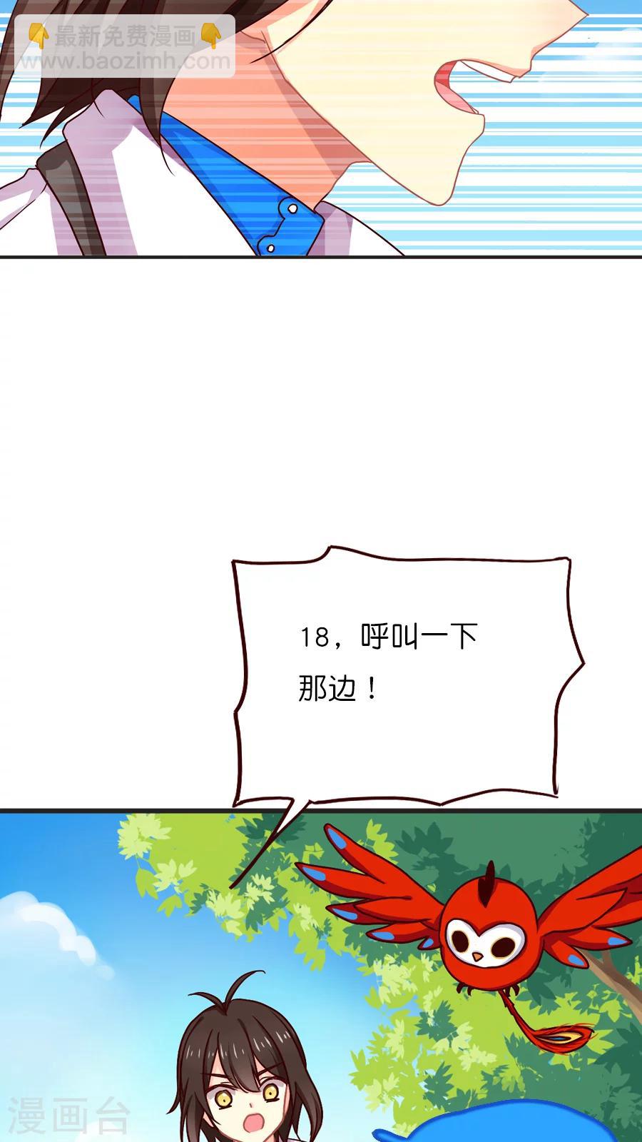 第27话 男神vs男神（经-第27话