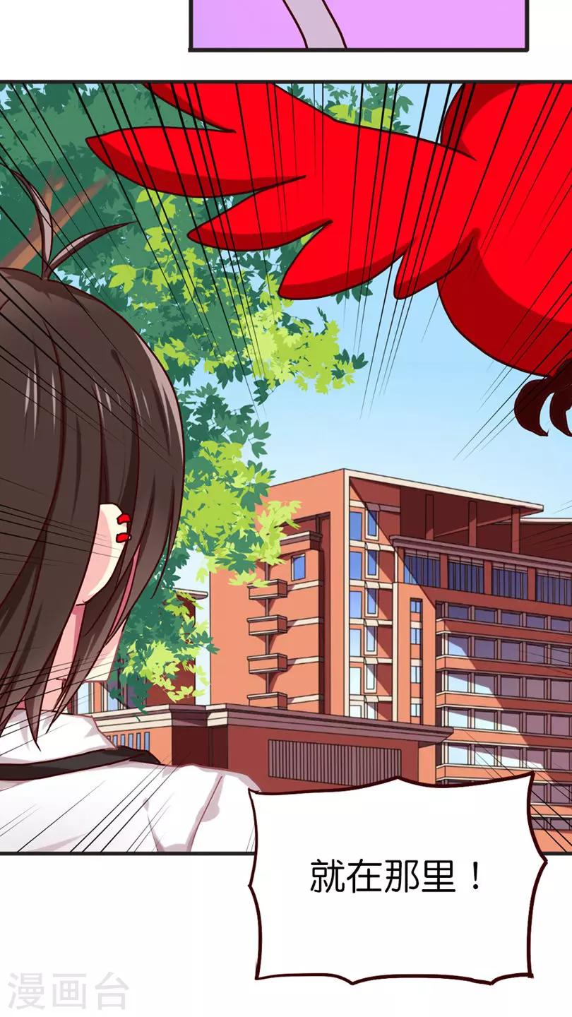 第27话 男神vs男神（经-第27话