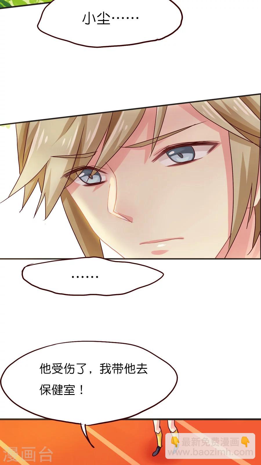 第29话 新的势力，伙伴？or敌人？-第29话