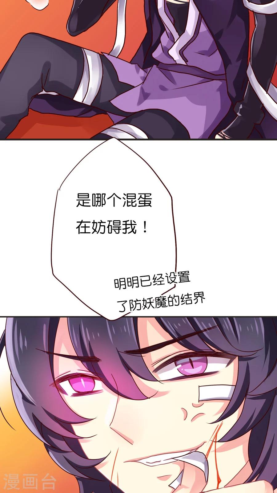 第29话 新的势力，伙伴？or敌人？-第29话