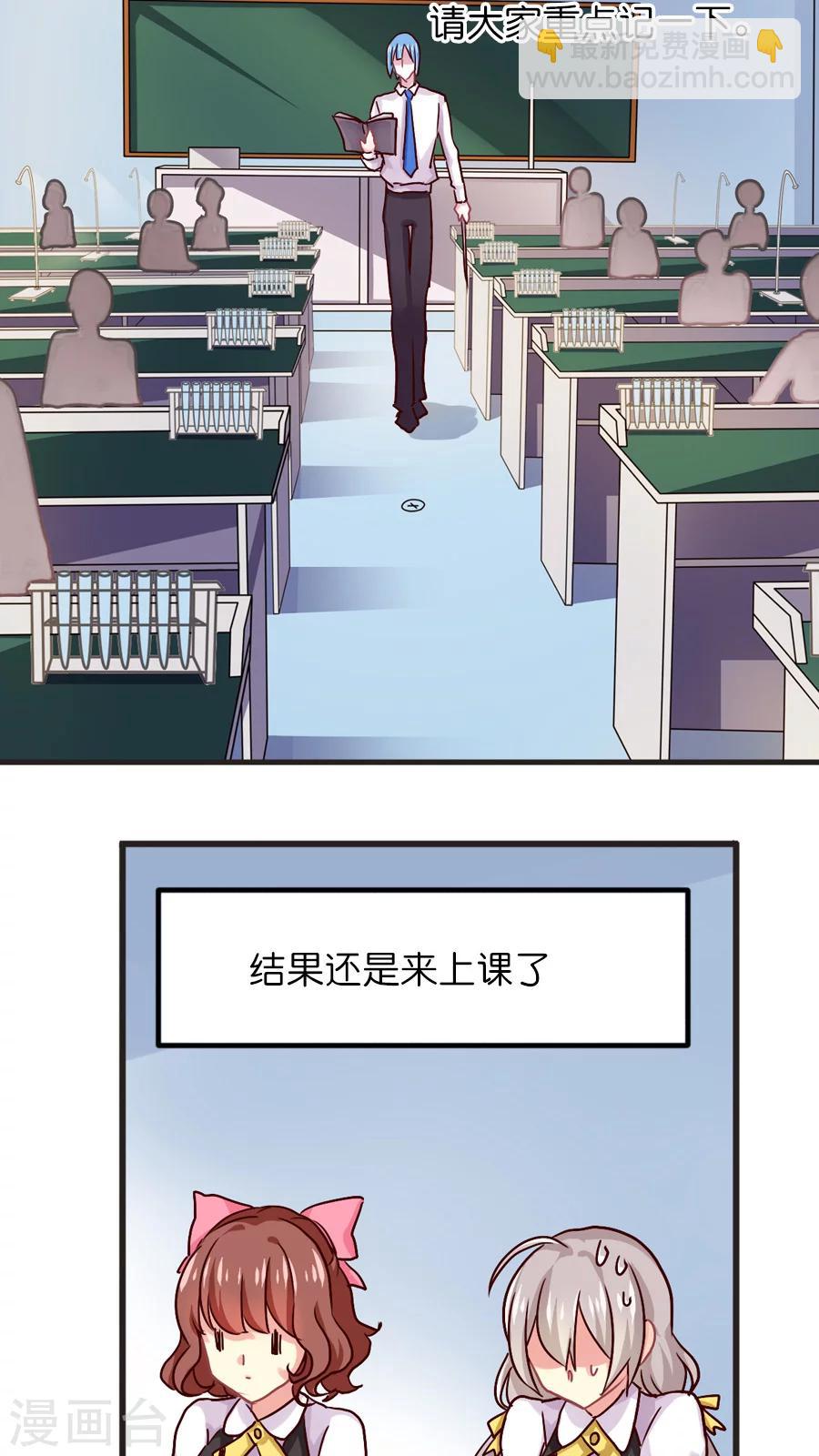 第29话 新的势力，伙伴？or敌人？-第29话