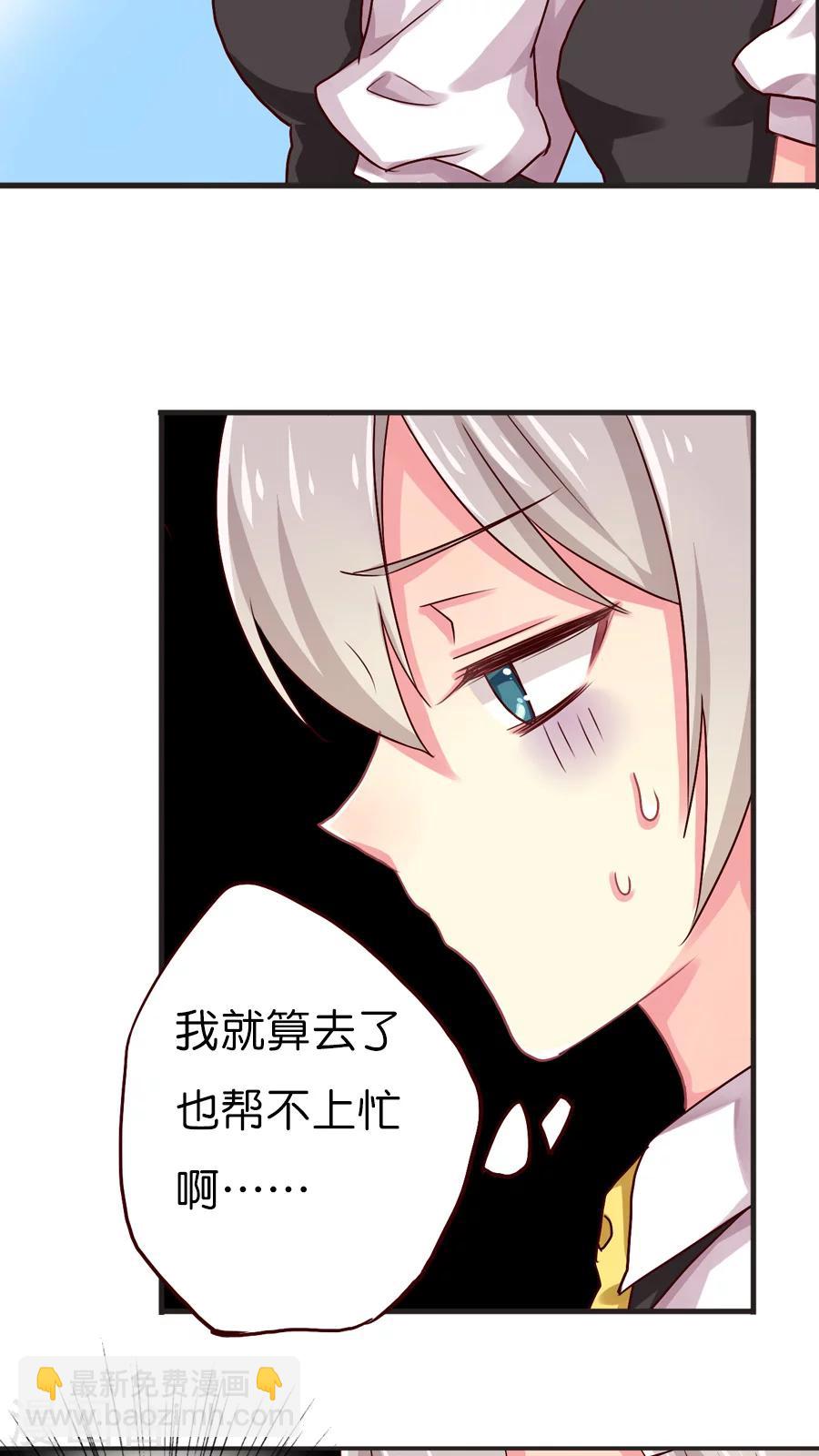 第29话 新的势力，伙伴？or敌人？-第29话