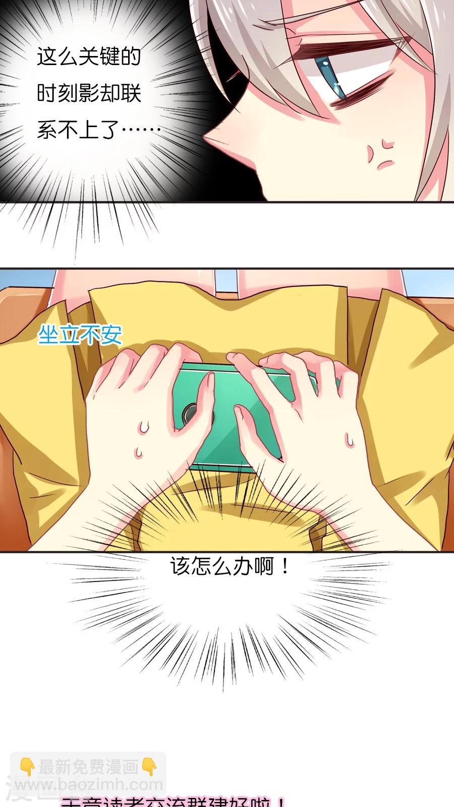 第29话 新的势力，伙伴？or敌人？-第29话