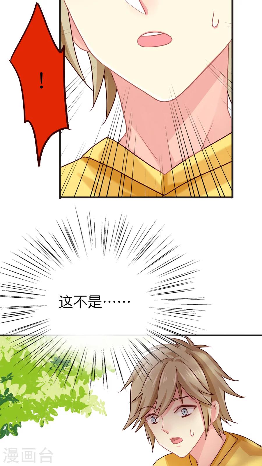 第29话 新的势力，伙伴？or敌人？-第29话