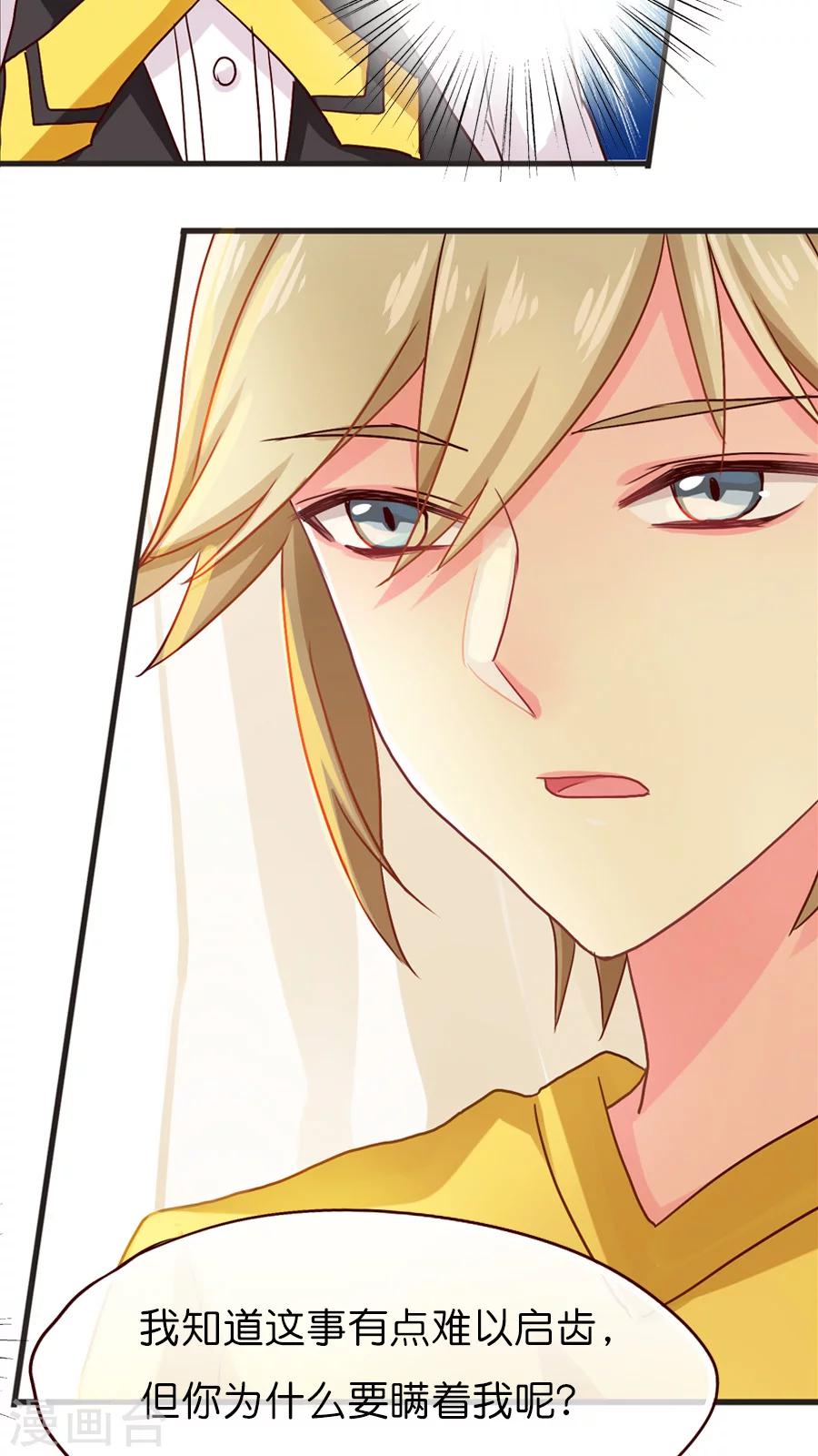 第31话 美丽的误会-第31话