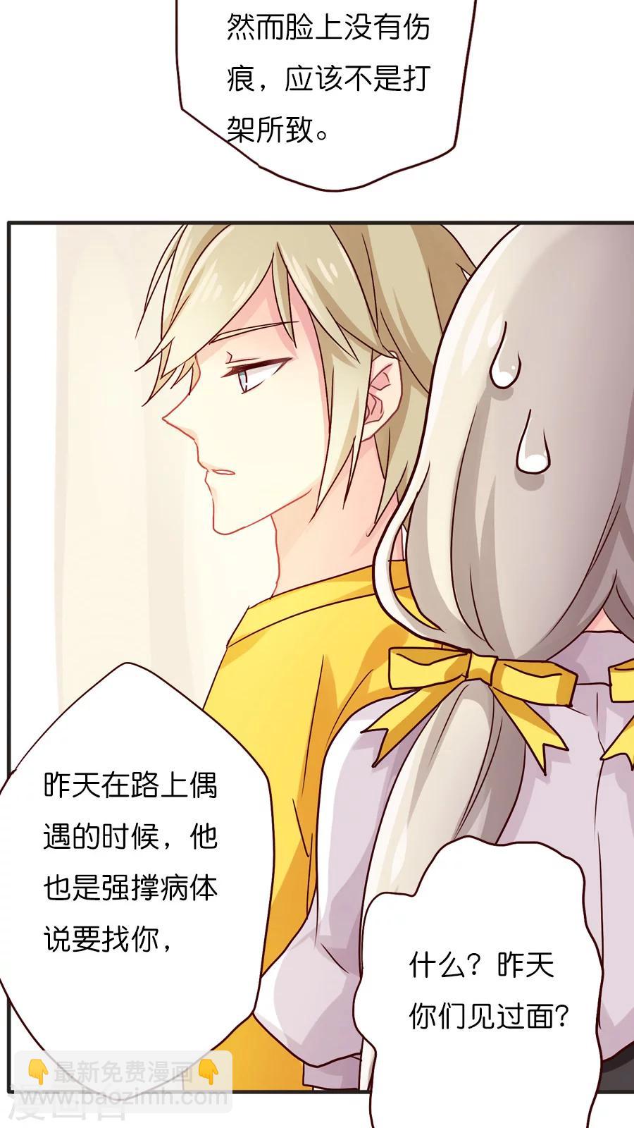 第31话 美丽的误会-第31话