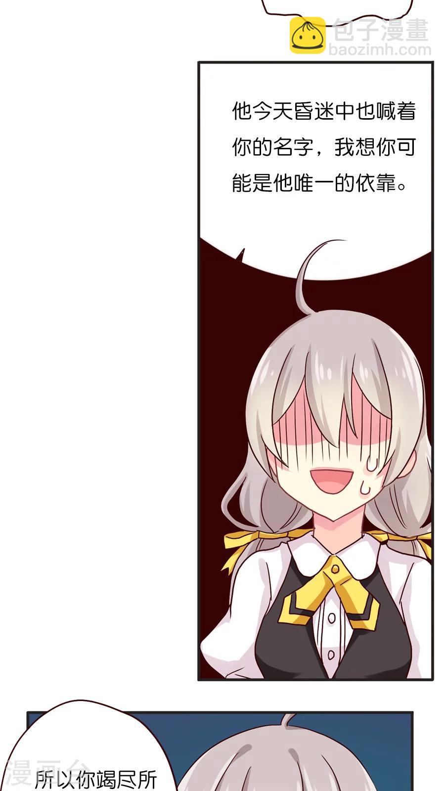 第31话 美丽的误会-第31话