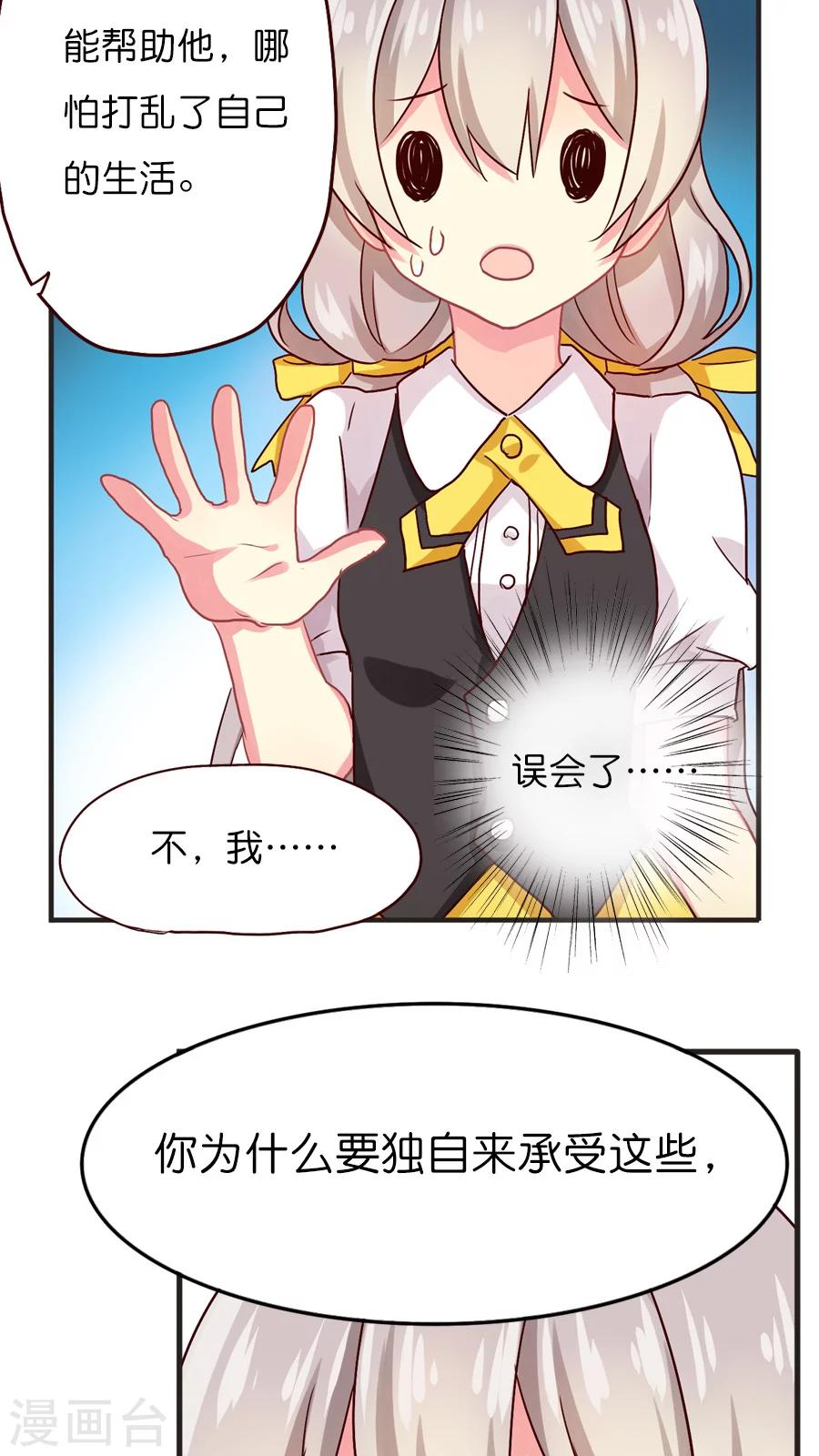 第31话 美丽的误会-第31话