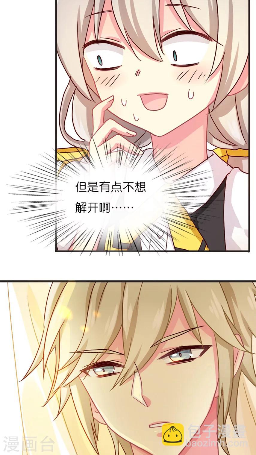 第31话 美丽的误会-第31话