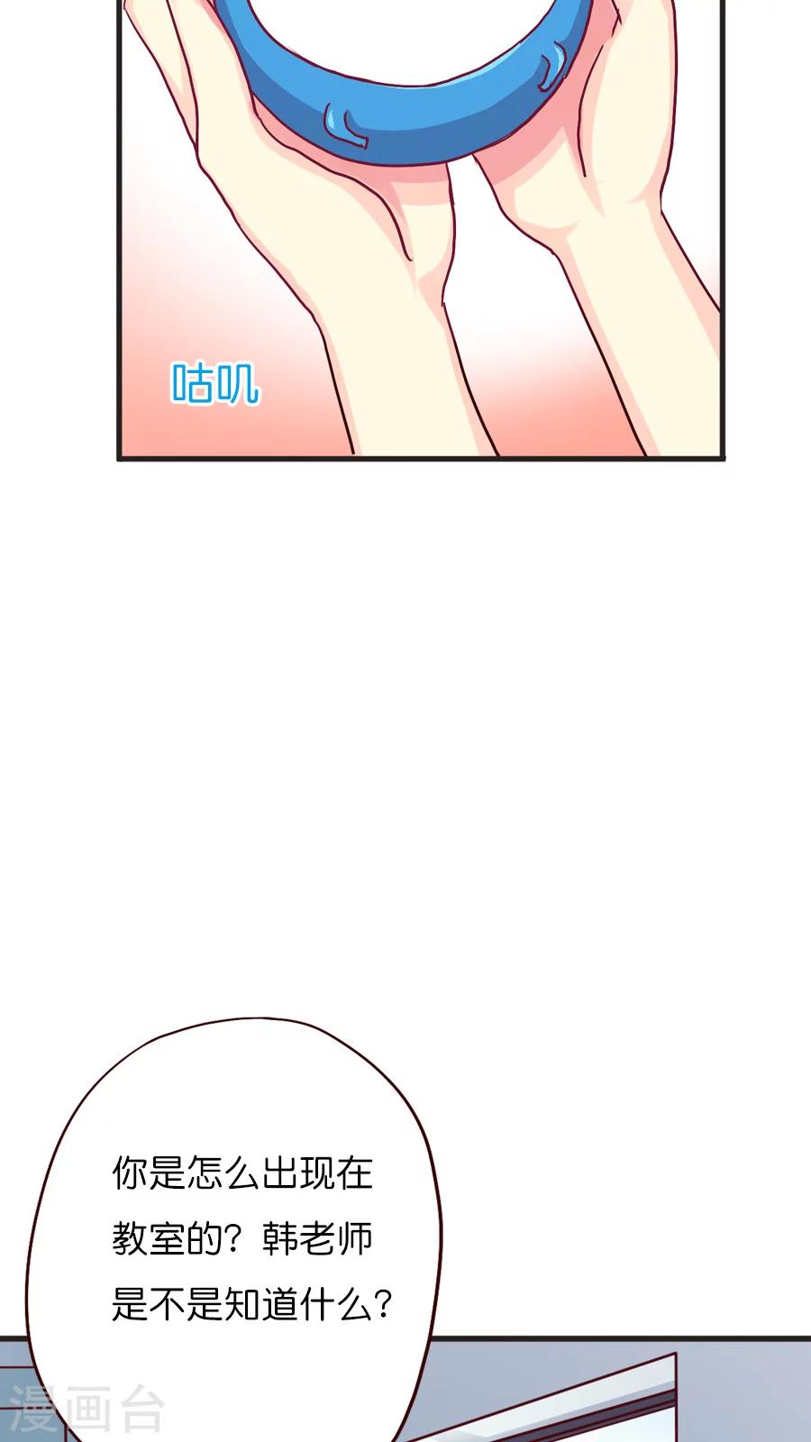 第31话 美丽的误会-第31话