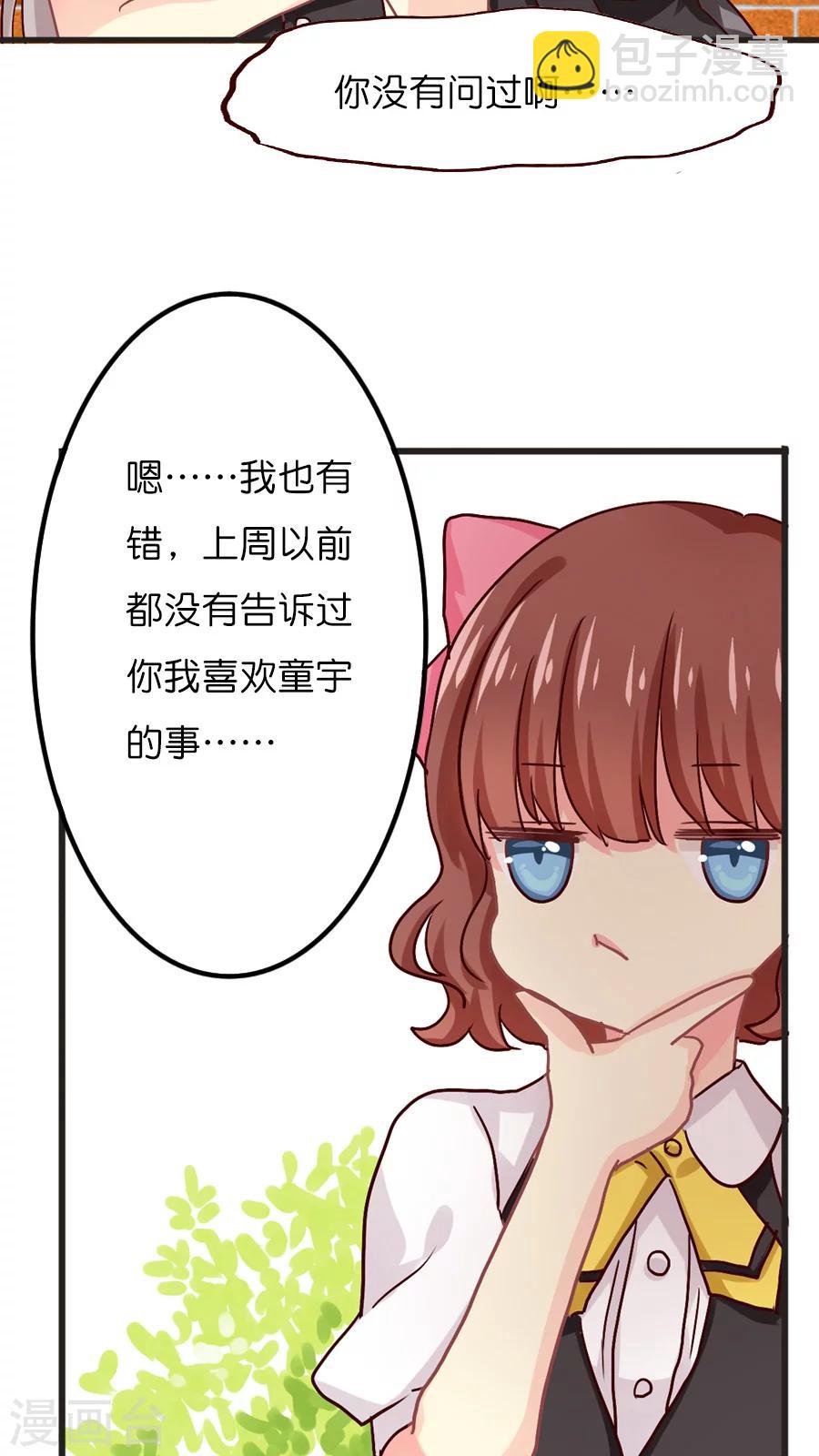 第33话 记忆中的童宇-第33话