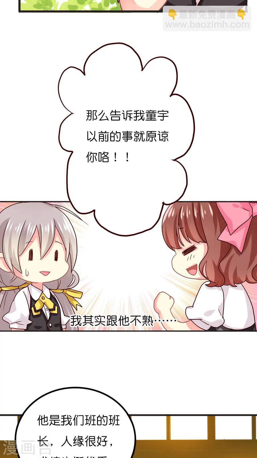 第33话 记忆中的童宇-第33话