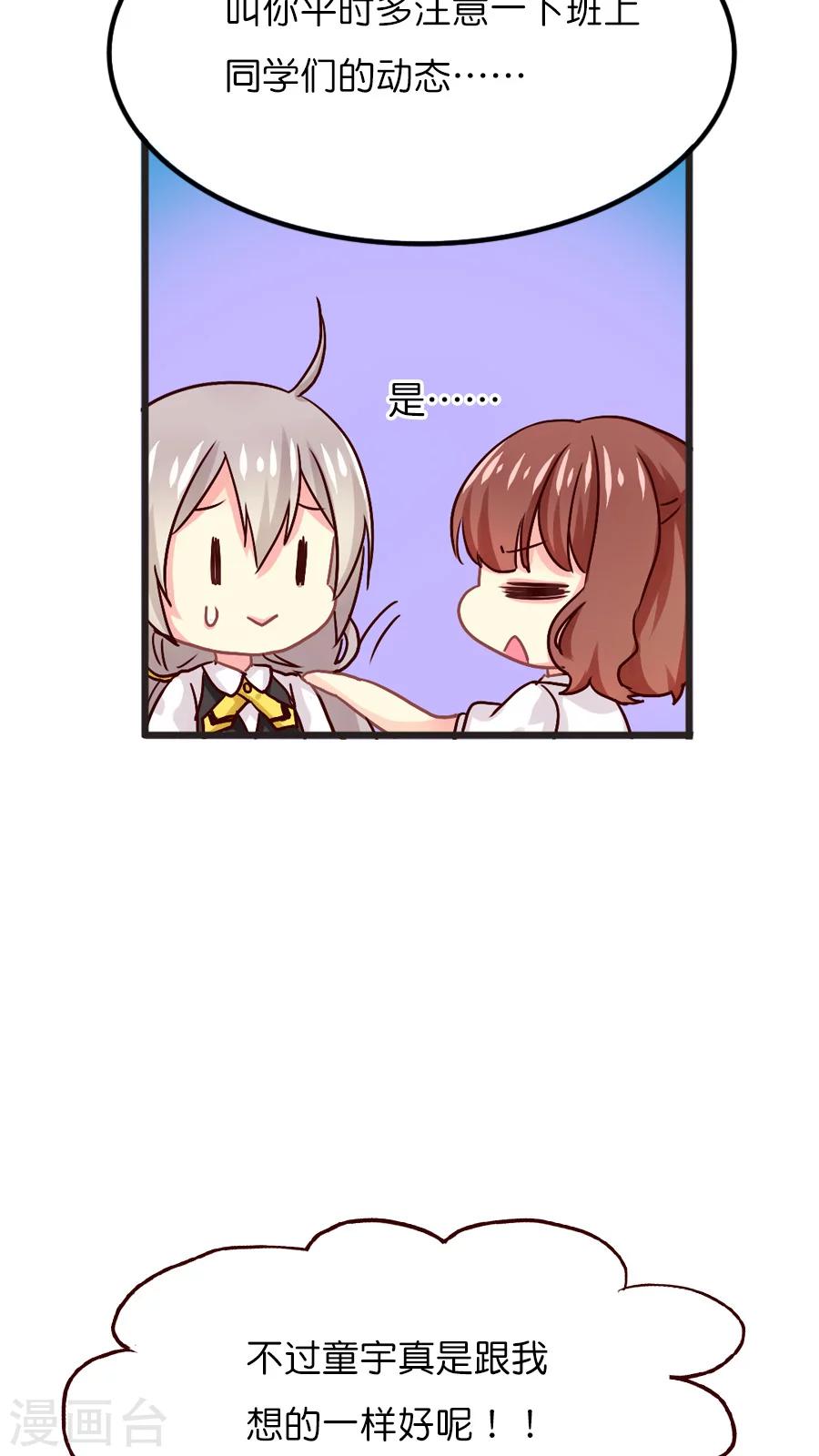 第33话 记忆中的童宇-第33话