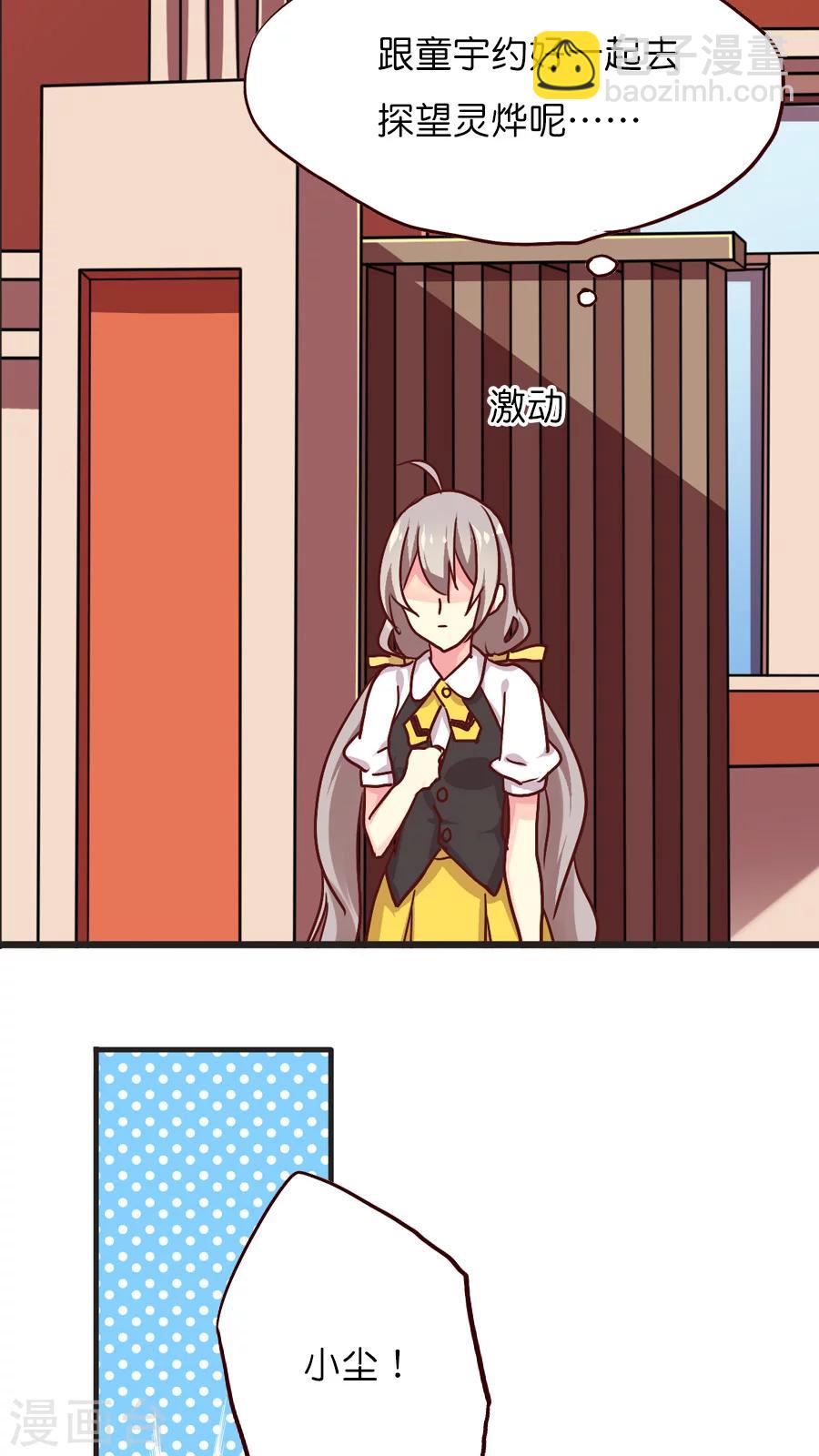 第33话 记忆中的童宇-第33话