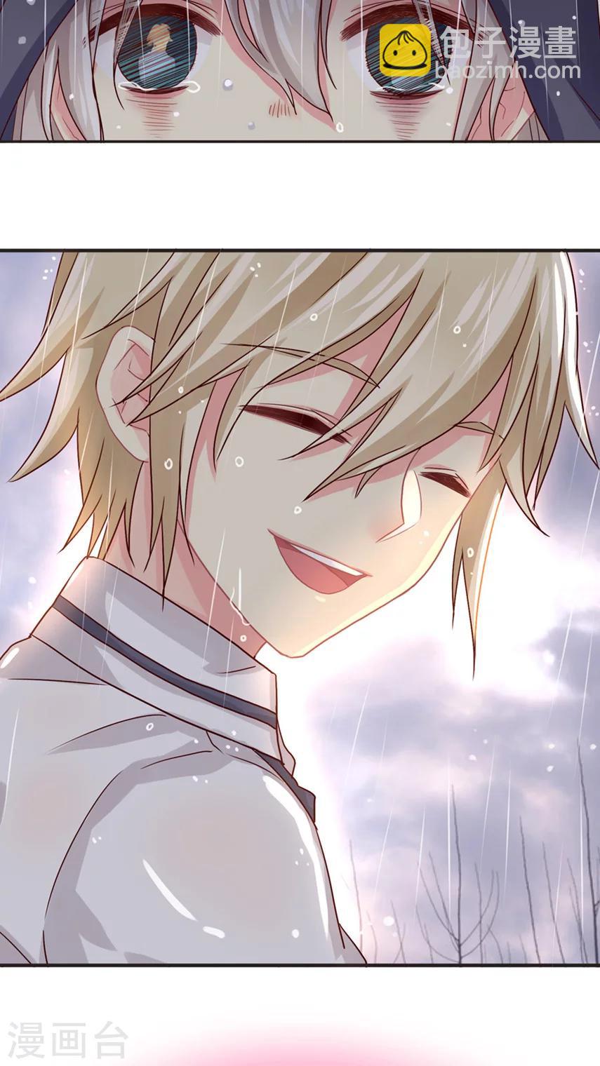 第33话 记忆中的童宇-第33话