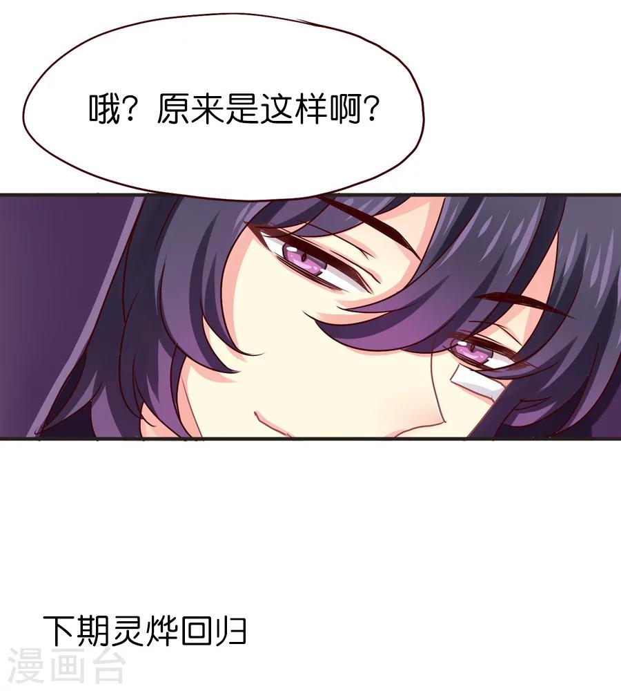 第33话 记忆中的童宇-第33话