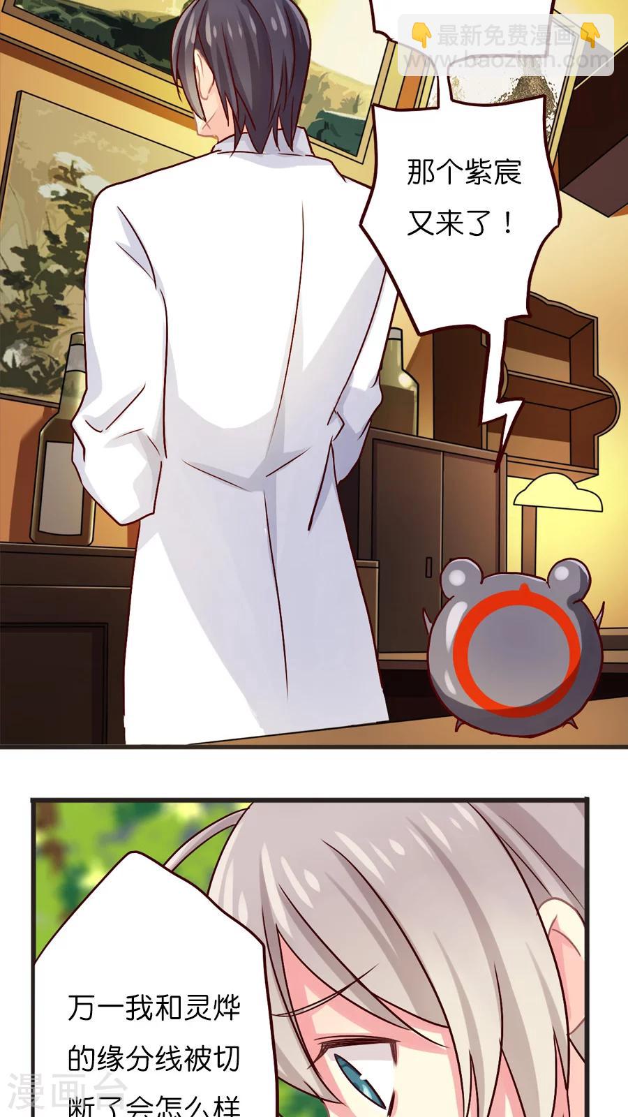 第35话 紫宸的提议-第35话