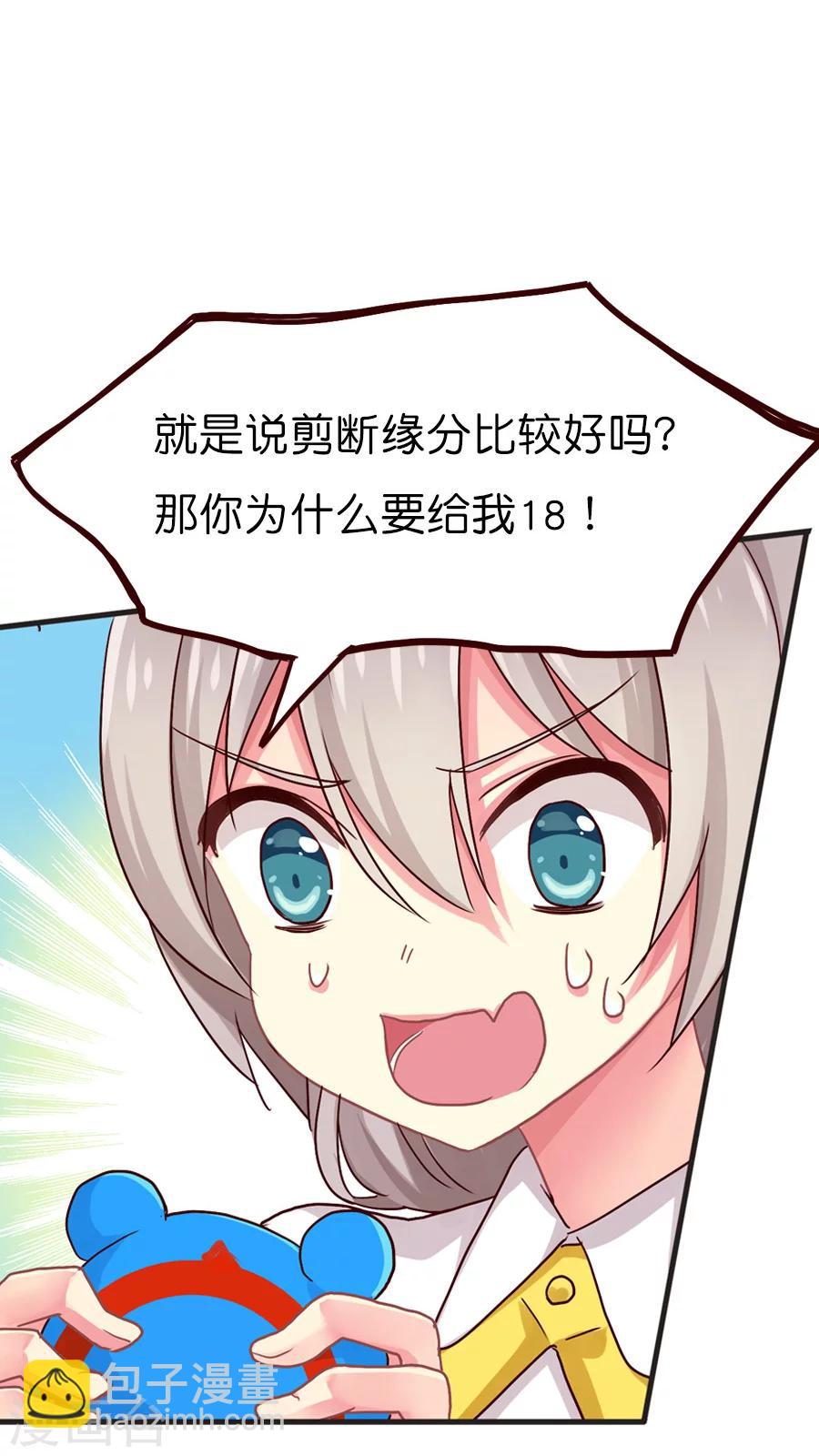 第35话 紫宸的提议-第35话